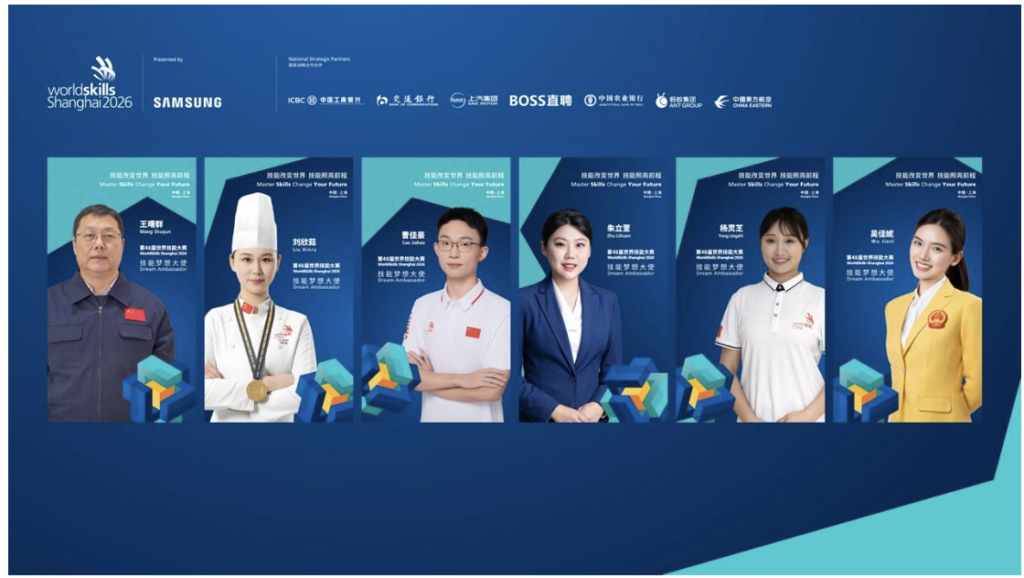 La scintilla delle competenze si accende! WorldSkills Shanghai 2026 presenta il secondo gruppo dei suoi Ambasciatori del Sogno
